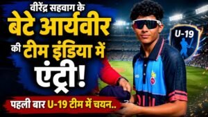 Virender Sehwag Son: वीरेंद्र सहवाग के बेटे आर्यवीर की टीम इंडिया में एंट्री, पहली बार U-19 टीम में चयन..