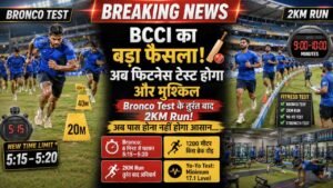 Cricket Team Fitness Test: BCCI ने फिटनेस टेस्ट किए और कठिन, हर्षित राणा और नीतीश रेड्डी के मामले के बाद सख्ती..