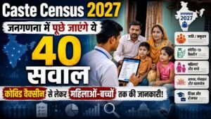 Caste Census 2027: जनगणना में पूछे जाएंगे ये 40 सवाल, कोविड वैक्सीन से लेकर महिलाओं-बच्चों तक की जानकारी!