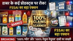 बड़ी खबर: डाबर के शहद-घी समेत कई प्रोडक्ट्स को FSSAI ने किया बैन, '100% प्योर' और नेचुरल' जैसे दावों पर हुआ एक्शन..