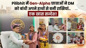 Pilibhit में Gen-Alpha छात्राओं ने DM को बांधी अपने हाथों से बनी राखियां, सीमा के जवानों के लिए भी भेजा प्रेम का संदेश..