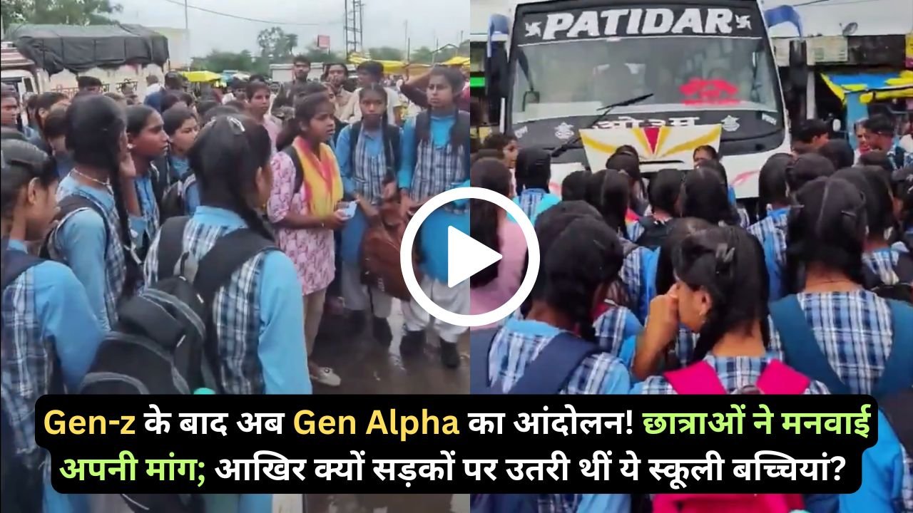 Gen-z के बाद अब Gen Alpha का आंदोलन! छात्राओं ने मनवाई अपनी मांग; आखिर क्यों सड़कों पर उतरी थीं ये स्कूली बच्चियां?