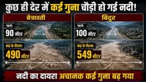 Nepal Flood: सैटेलाइट तस्वीरों से सामने आई बाढ़ की असल वजह; न भूकंप, न झील का फटना, फिर आ सकती है तबाही..
