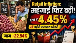 Retail Inflation July 2026: जुलाई में 4.45% पहुंची खुदरा महंगाई, प्याज ने बढ़ाया घर का बजट; जानें पूरी डिटेल..