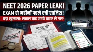 NEET-UG 2026 Paper Leak: परीक्षा से पहले ही रची गई थी साजिश! NTA एक्सपर्ट्स सवाल याद करके बाहर ले गए?
