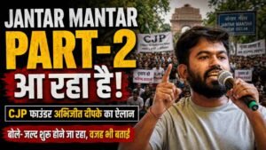 'Jantar Mantar Part-2 आ रहा है' - CJP फाउंडर अभिजीत दीपके का एलान; बोले - जल्द शुरू होने जा रहा, वजह भी बताई..
