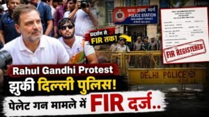 Rahul Gandhi Protest: झुकी दिल्ली पुलिस! पेलेट गन मामले में FIR दर्ज; घायल छात्र को लेकर धरने पर बैठे थे..