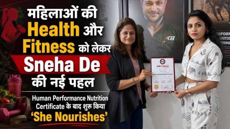 महिलाओं की Health-Fitness के लिए Sneha De की नई पहल; ‘She Nourishes’ से Health Education का लक्ष्य