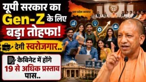 UP News: यूपी सरकार का Gen-Z के लिए बड़ा तोहफा! देगी स्वरोजगार.. कैबिनेट में होंगे 19 से अधिक प्रस्ताव पास..