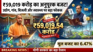 UP Budget: यूपी सरकार ने पेश किया ₹59,019.54 करोड़ का अनुपूरक बजट, उद्योग, गांव, बिजली और स्वास्थ्य पर फोकस..