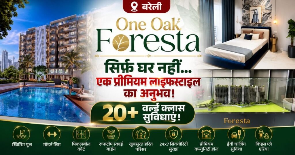 One Oak Foresta: बरेली में इंटरनेशनल लग्ज़री लाइफस्टाइल का अनुभव। प्रीमियम 2 और 3 BHK, 20+ आधुनिक सुविधाएं और विश्वस्तरीय आवासीय माहौल।