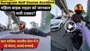 Golf Course Accident: महिला बाइक राइडर को जानकर मारी टक्कर? Video.. कार मालिक इंडियन आर्मी में, बताई सच्चाई..