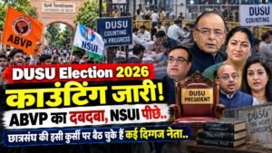 DUSU Election 2026: काउंटिंग जारी! ABVP का दबदबा, NSUI पीछे; छात्रसंघ की इसी कुर्सी पर बैठ चुके हैं कई दिग्गज नेता..