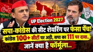UP Election 2027: सपा-कांग्रेस की सीट शेयरिंग पर फंसा पेंच! कांग्रेस 100+ सीटों पर अड़ी, सपा का 111 पर दावा, जानें पूरा फॉर्मूला..